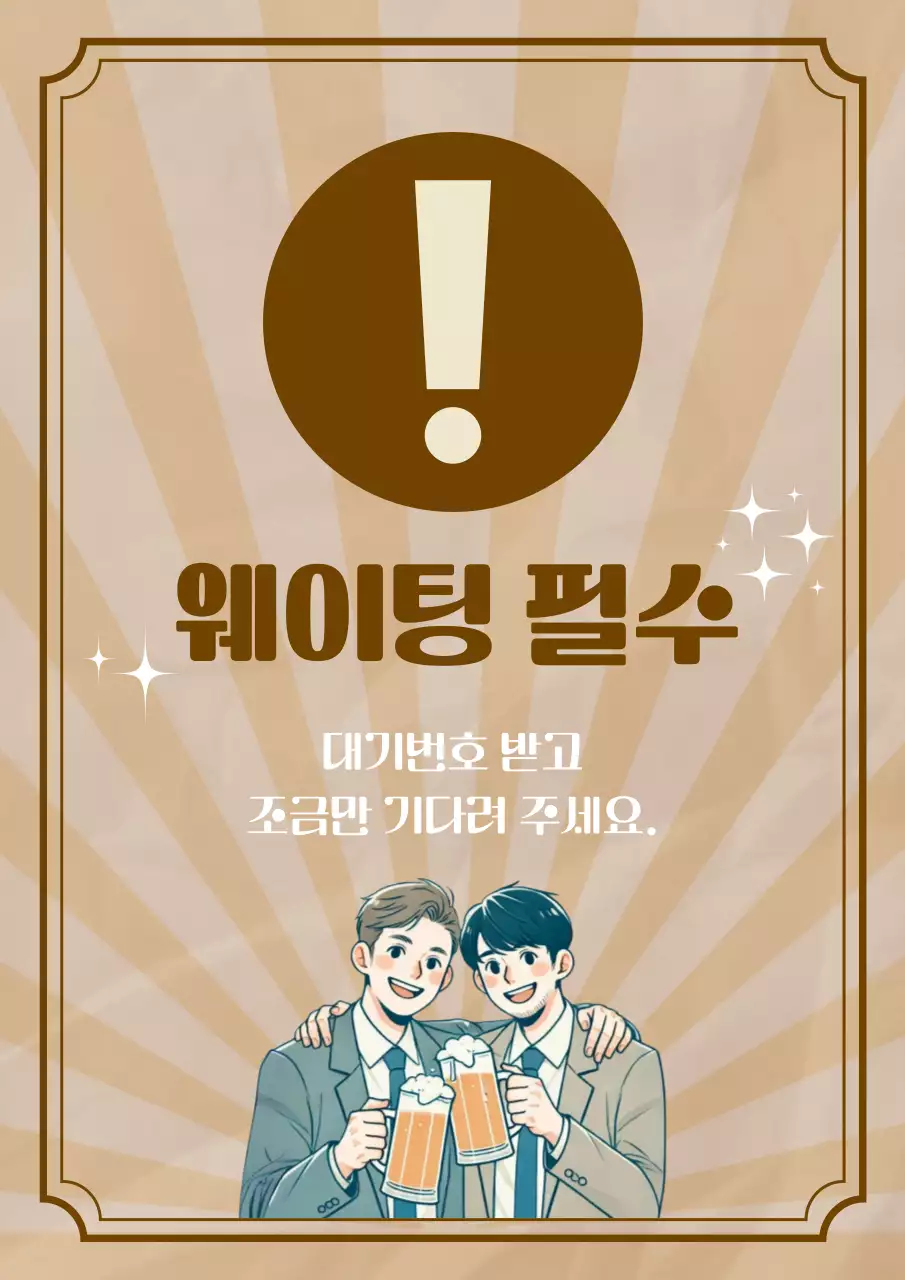 빨강 레트로 만화 포스터