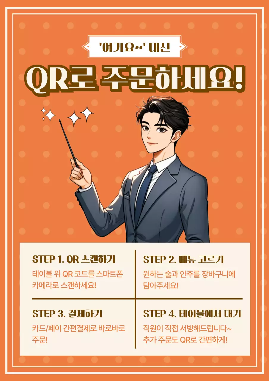 빨강 레트로 만화 포스터