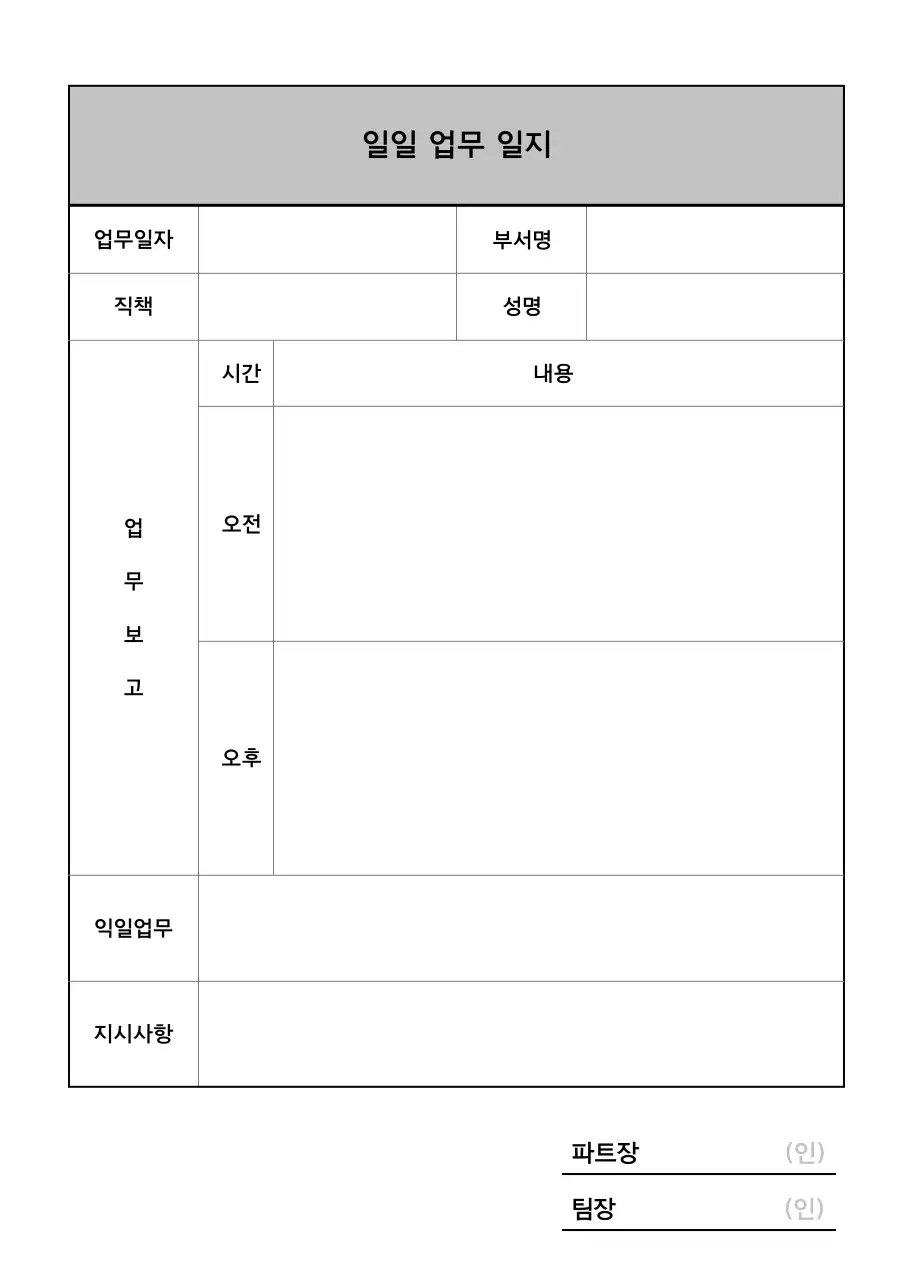 회색 심플 업무 보고서 문서