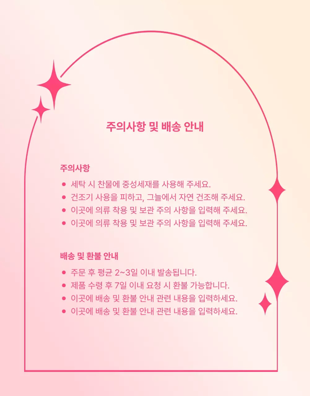 핑크 모던 패션 광고