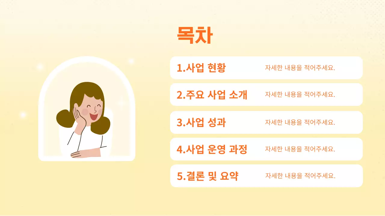 노랑 아기자기한 가족 복지 안내