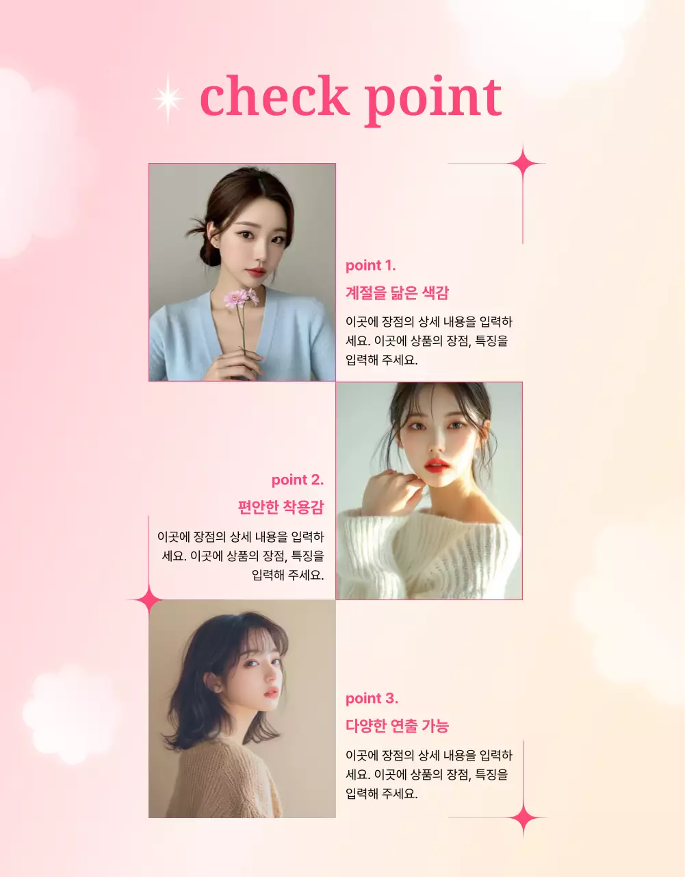 핑크 모던 패션 광고