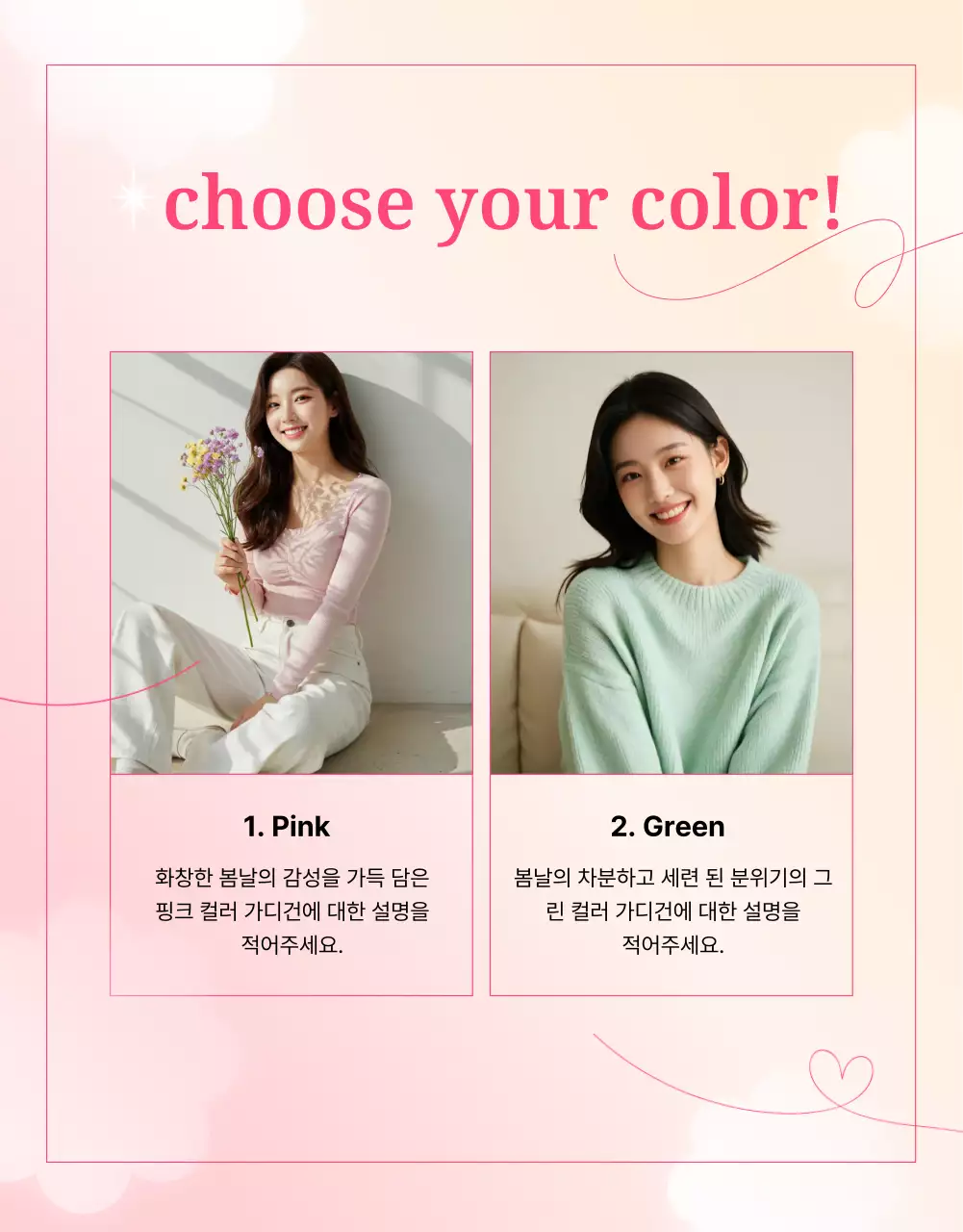 핑크 모던 패션 광고