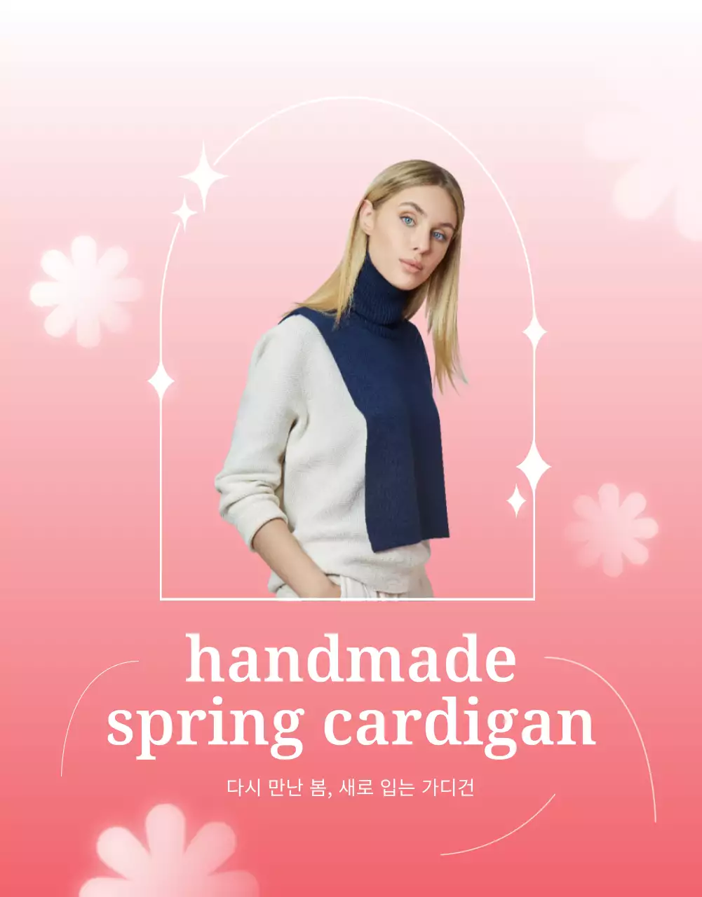 핑크 모던 패션 광고