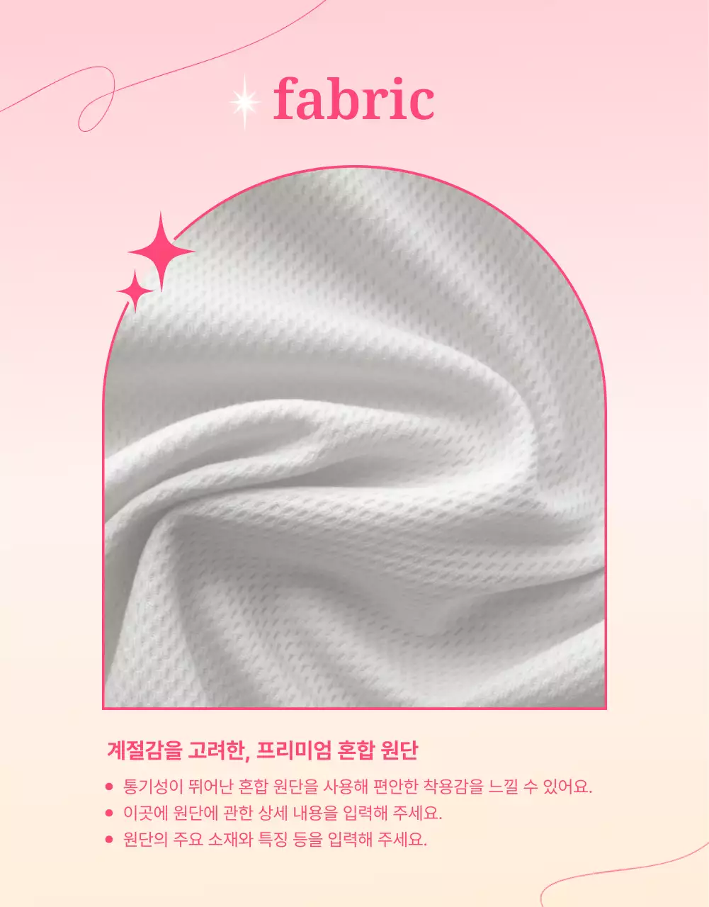 핑크 모던 패션 광고