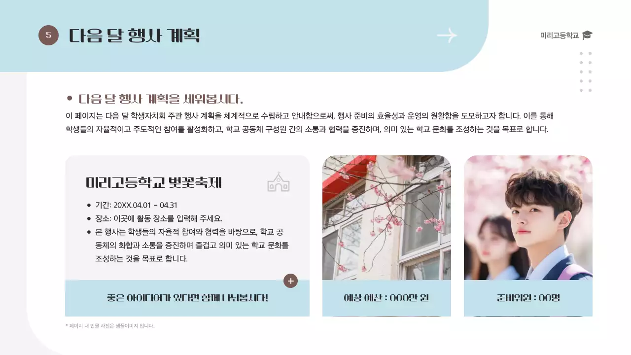 베이지 심플 교육 자료