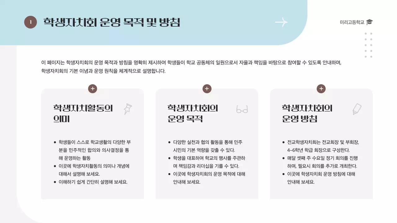 베이지 심플 교육 자료