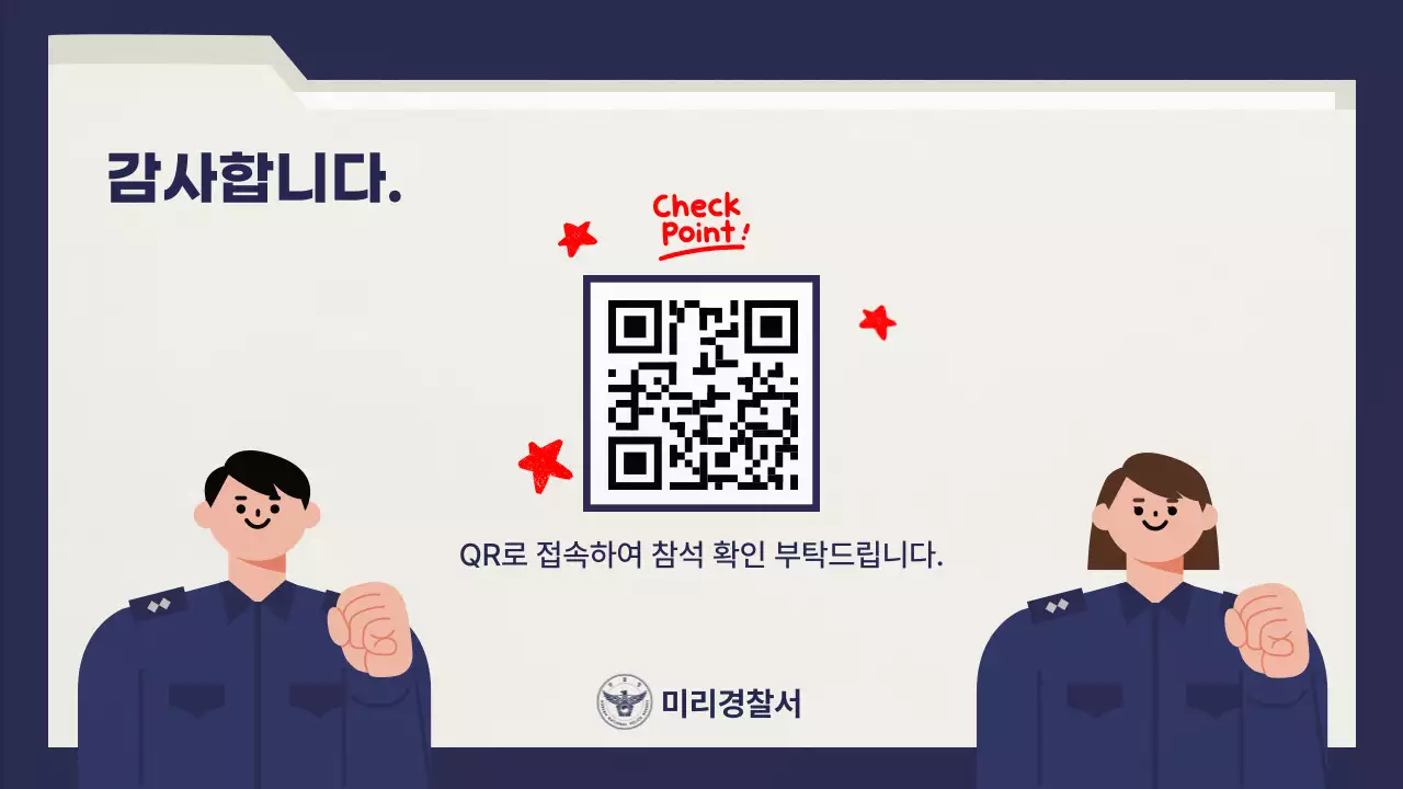 남색 깔끔 교육 자료 안내