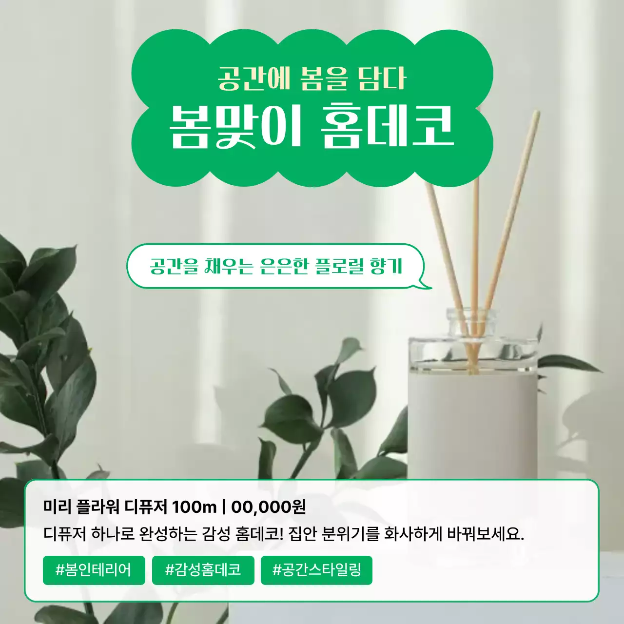 민트 심플 추천템 프로모션