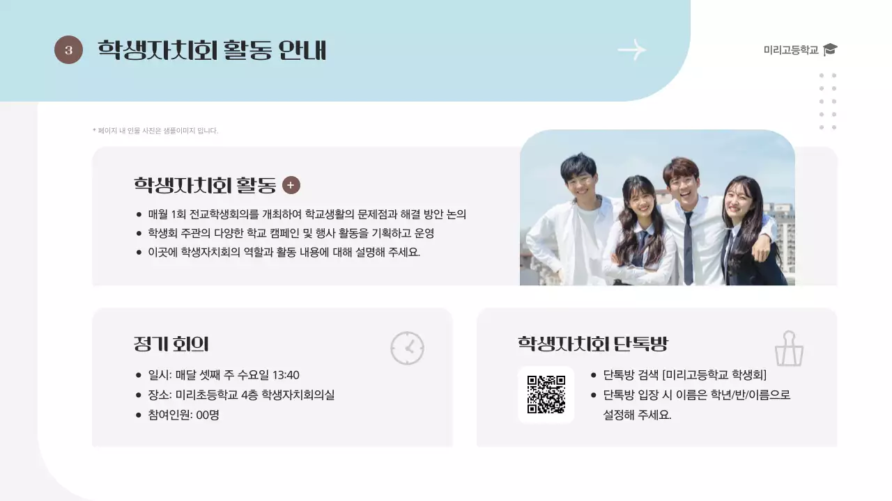 베이지 심플 교육 자료