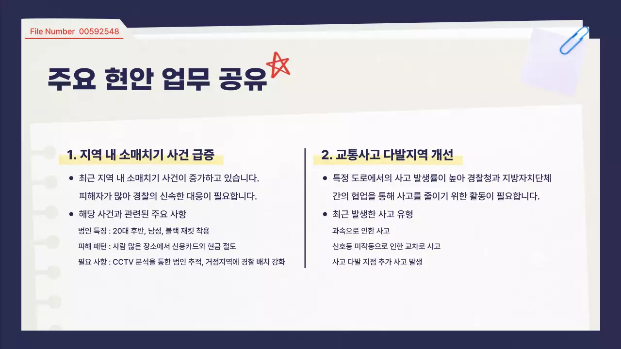 남색 깔끔 교육 자료 안내