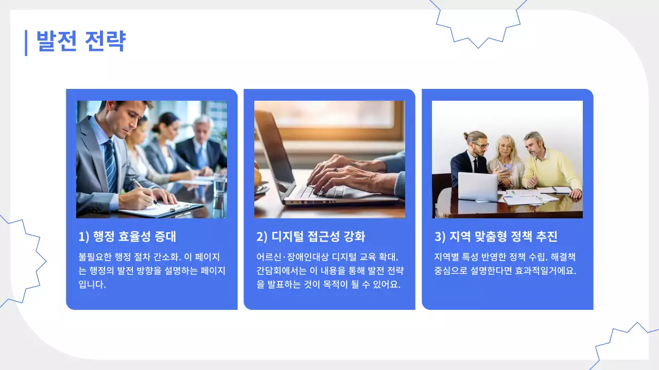 파랑 심플 발표 자료 설명