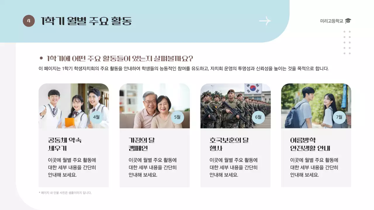 베이지 심플 교육 자료