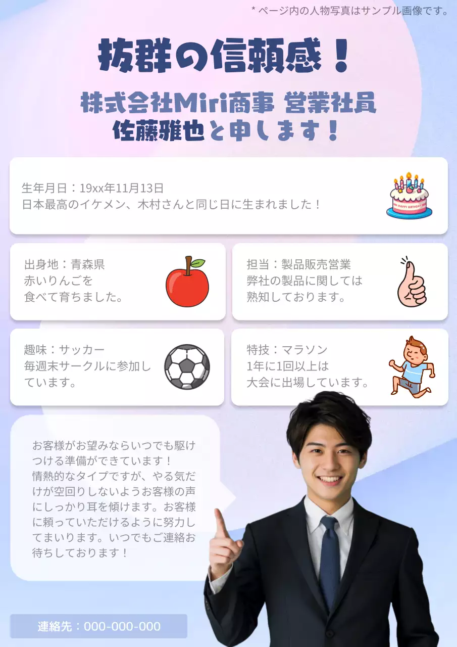 青 シンプル 自己紹介 ポスター