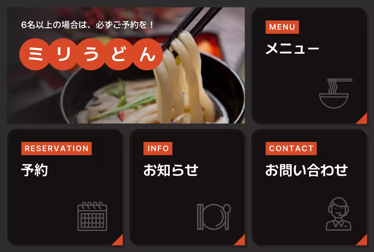 黒 モダン レストラン メニュー