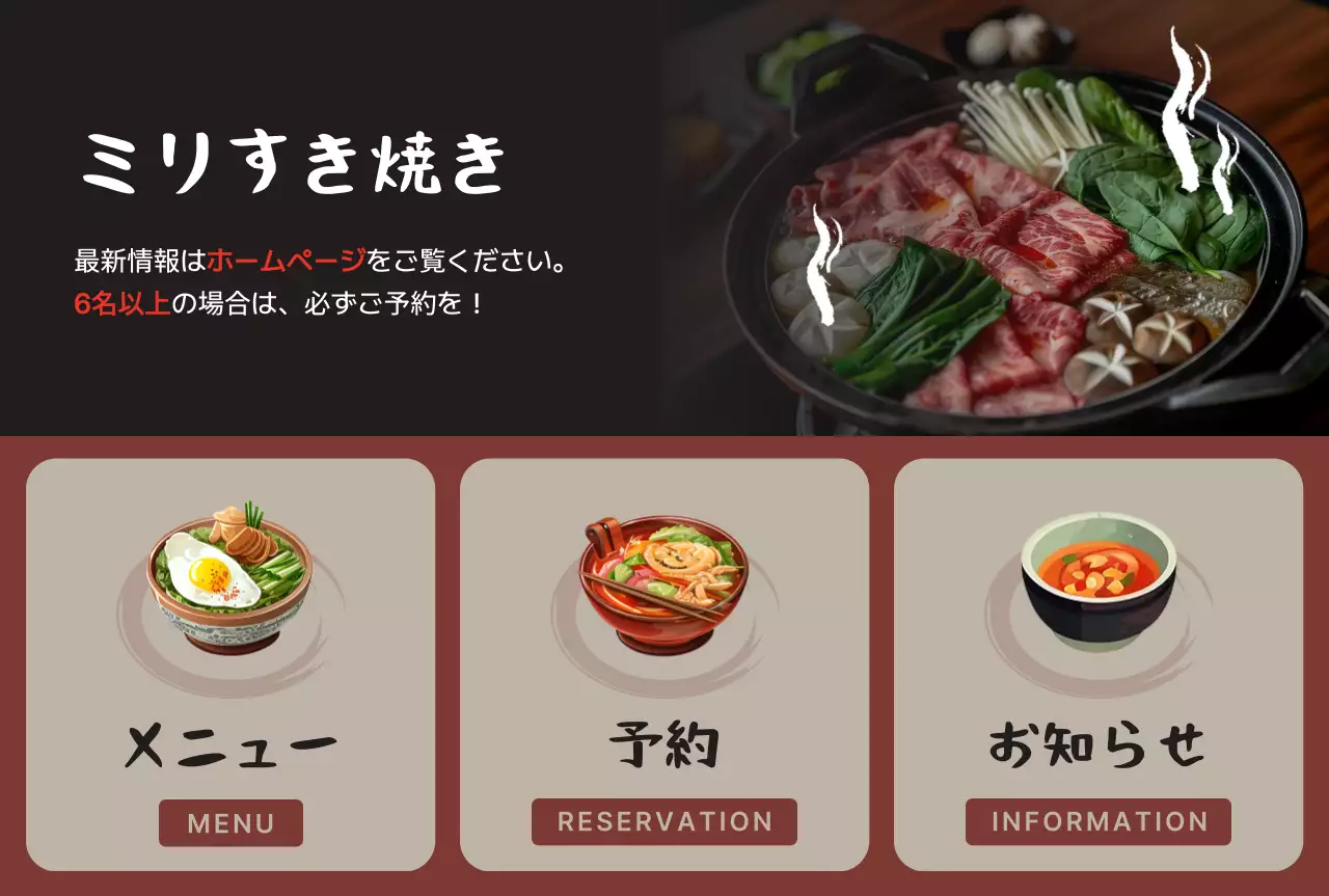 茶色 モダン 料理 メニュー