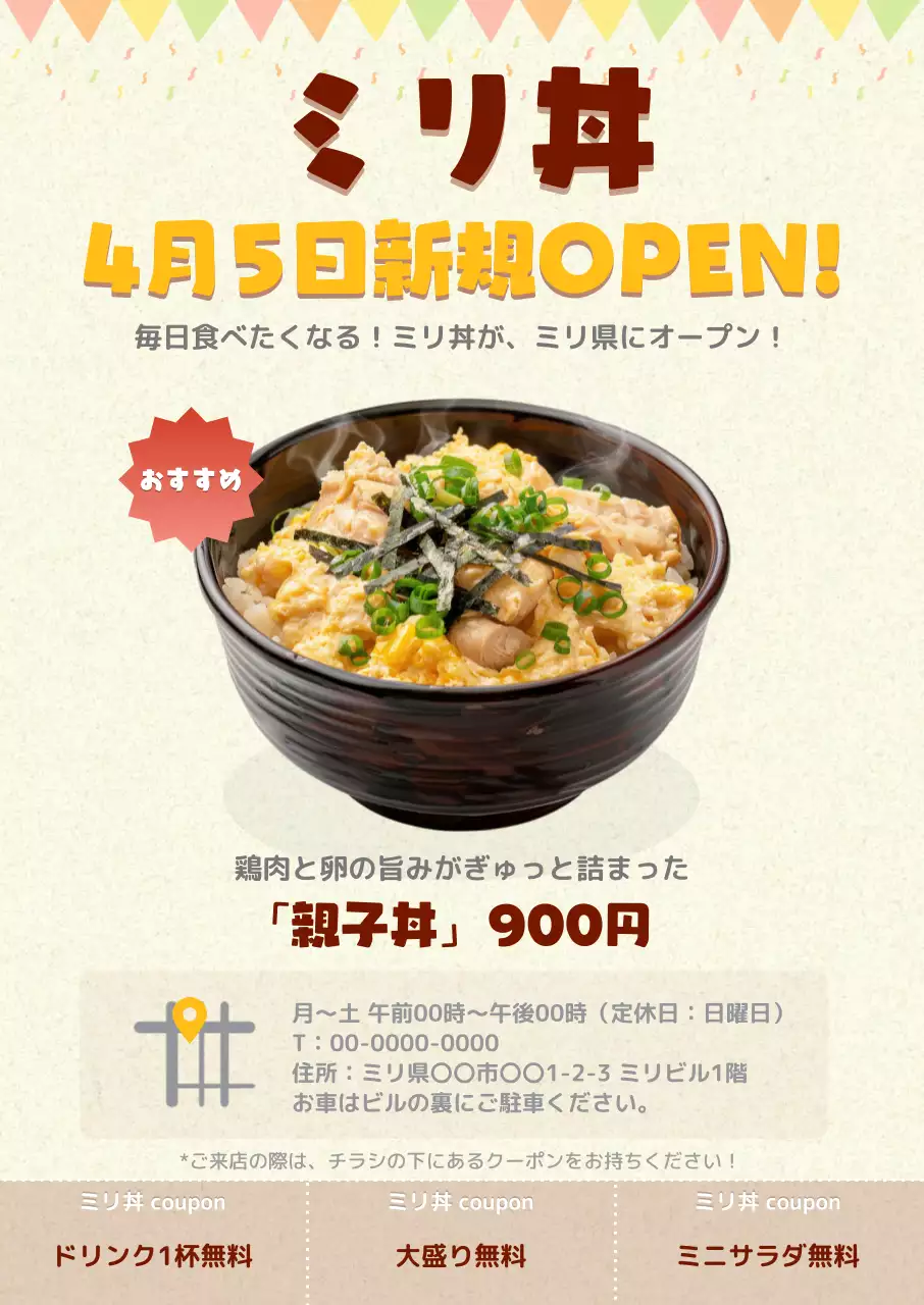 カラフル ポップ レストラン ポスター