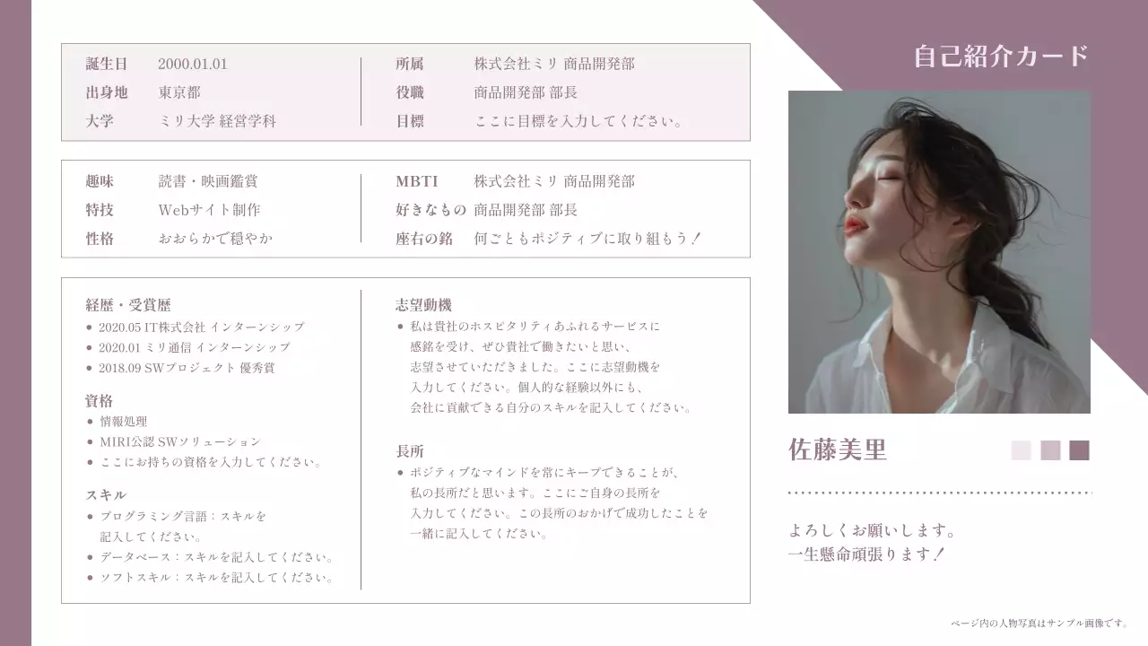紫 シンプル 自己紹介 名刺