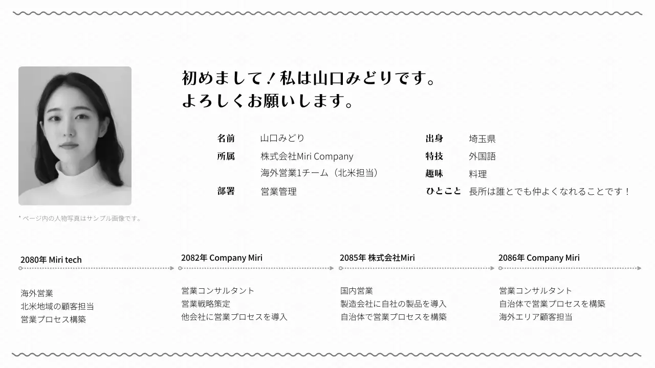 白黒 シンプル 自己紹介 名刺