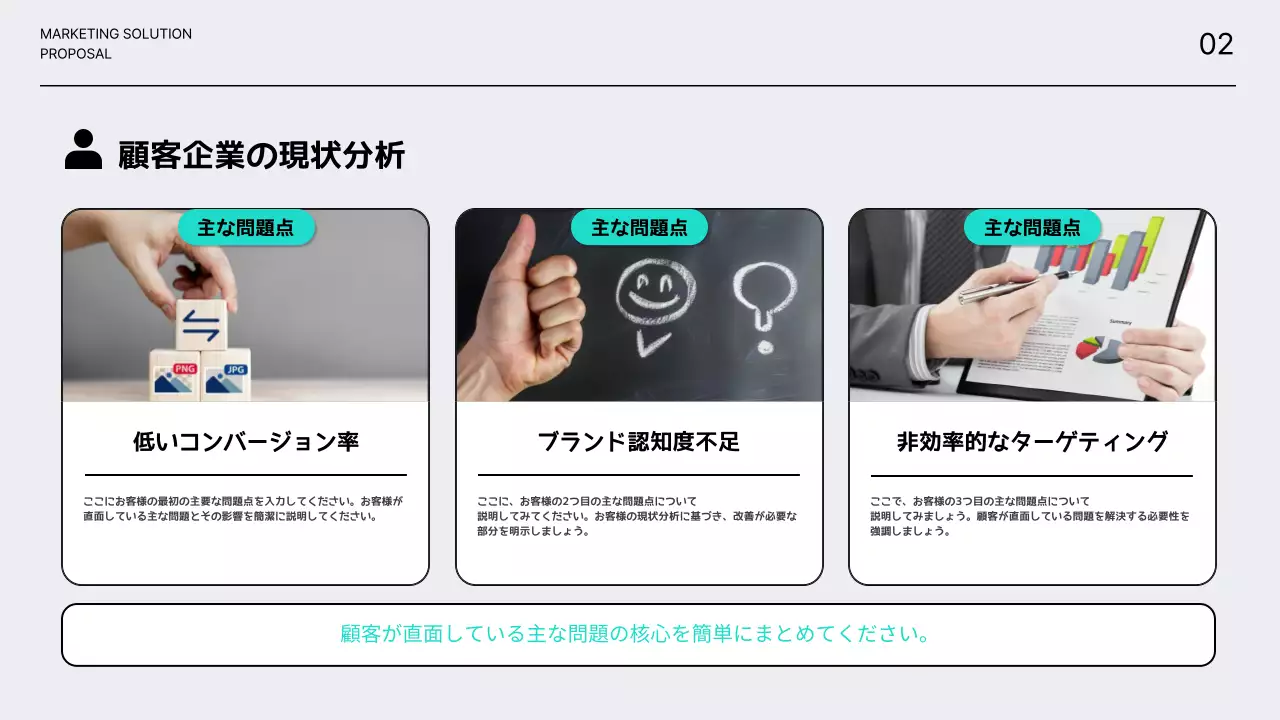 水色 モダン マーケティング 企画書