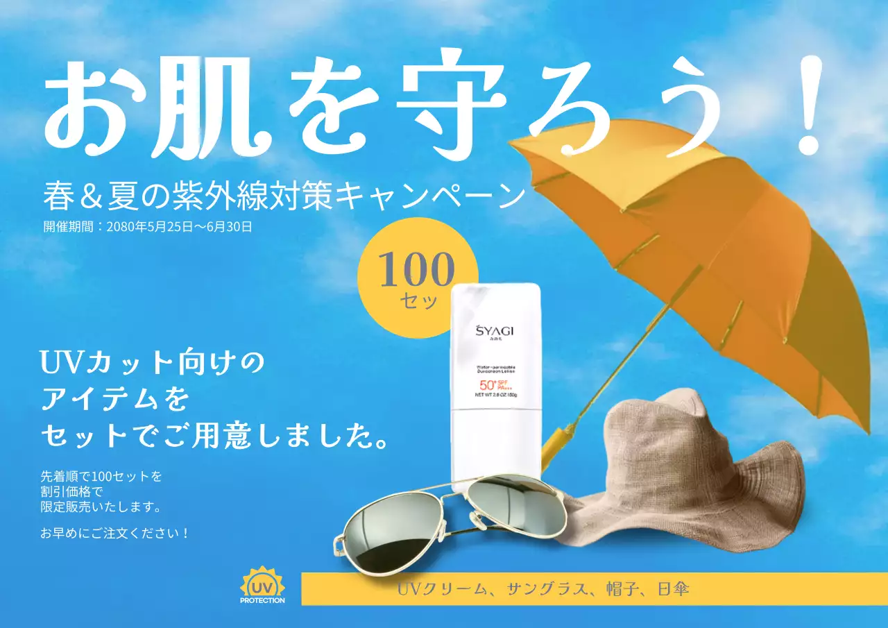 青 モダン スキンケア ポスター