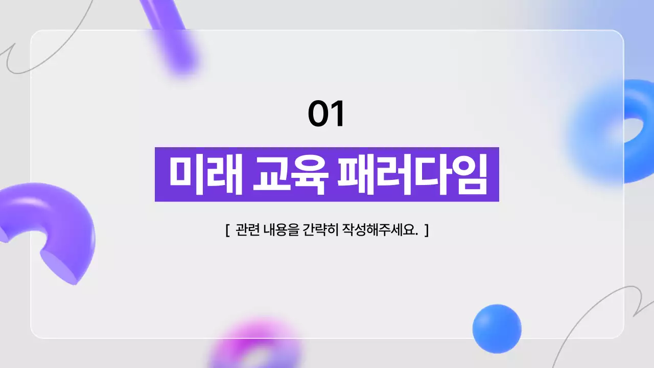 보라 모던 교육 세미나 안내