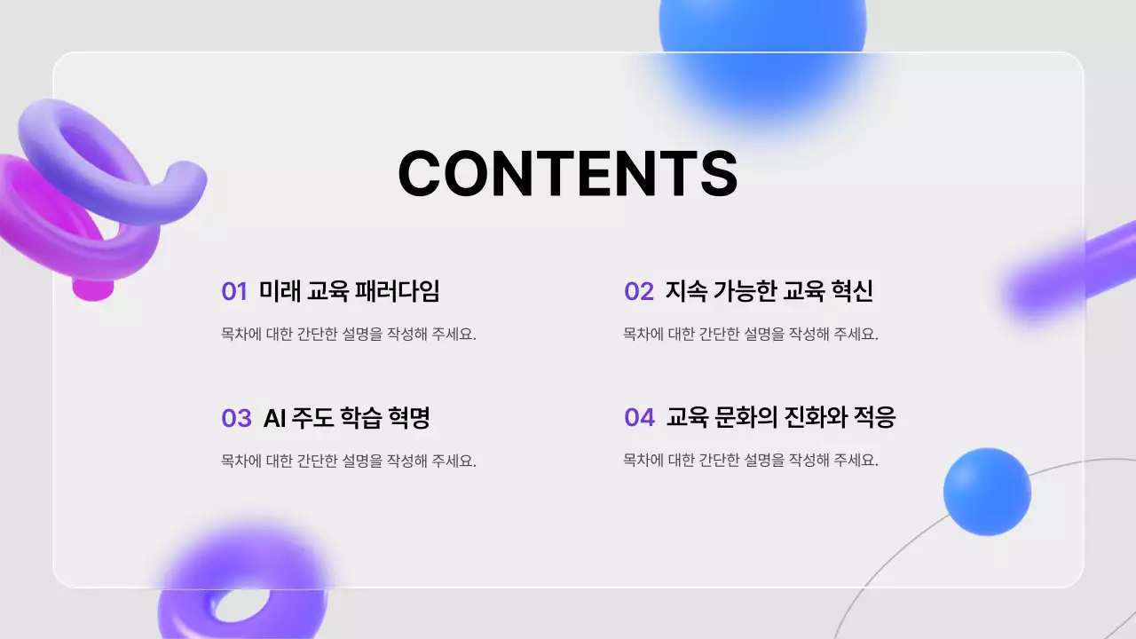 보라 모던 교육 세미나 안내