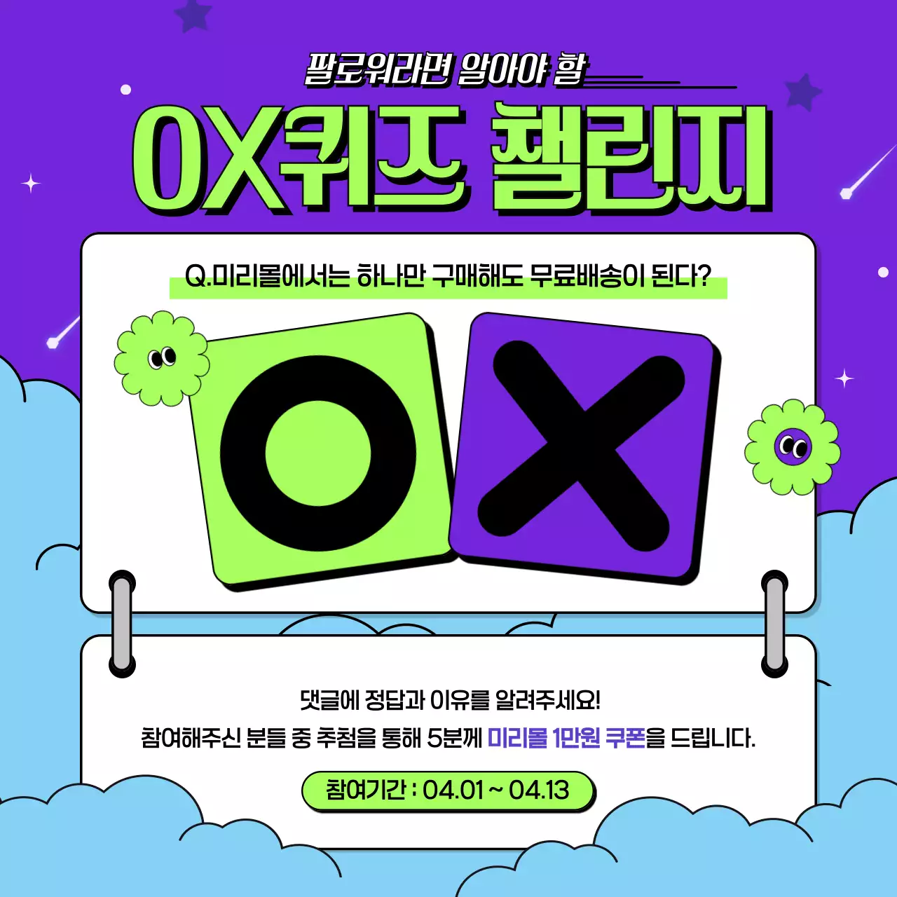 보라 팝 이벤트 안내