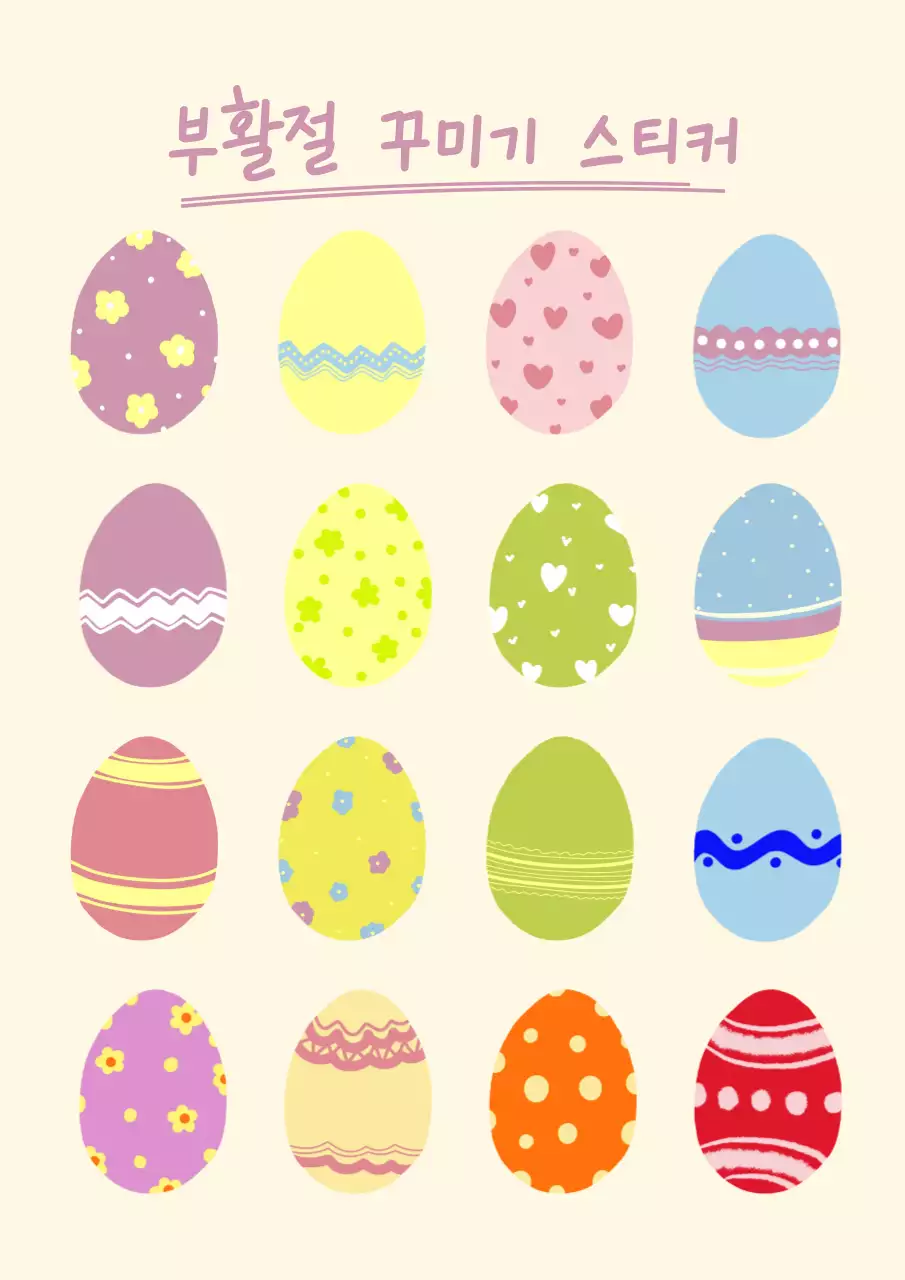 베이지 아기자기한 부활절 스티커
