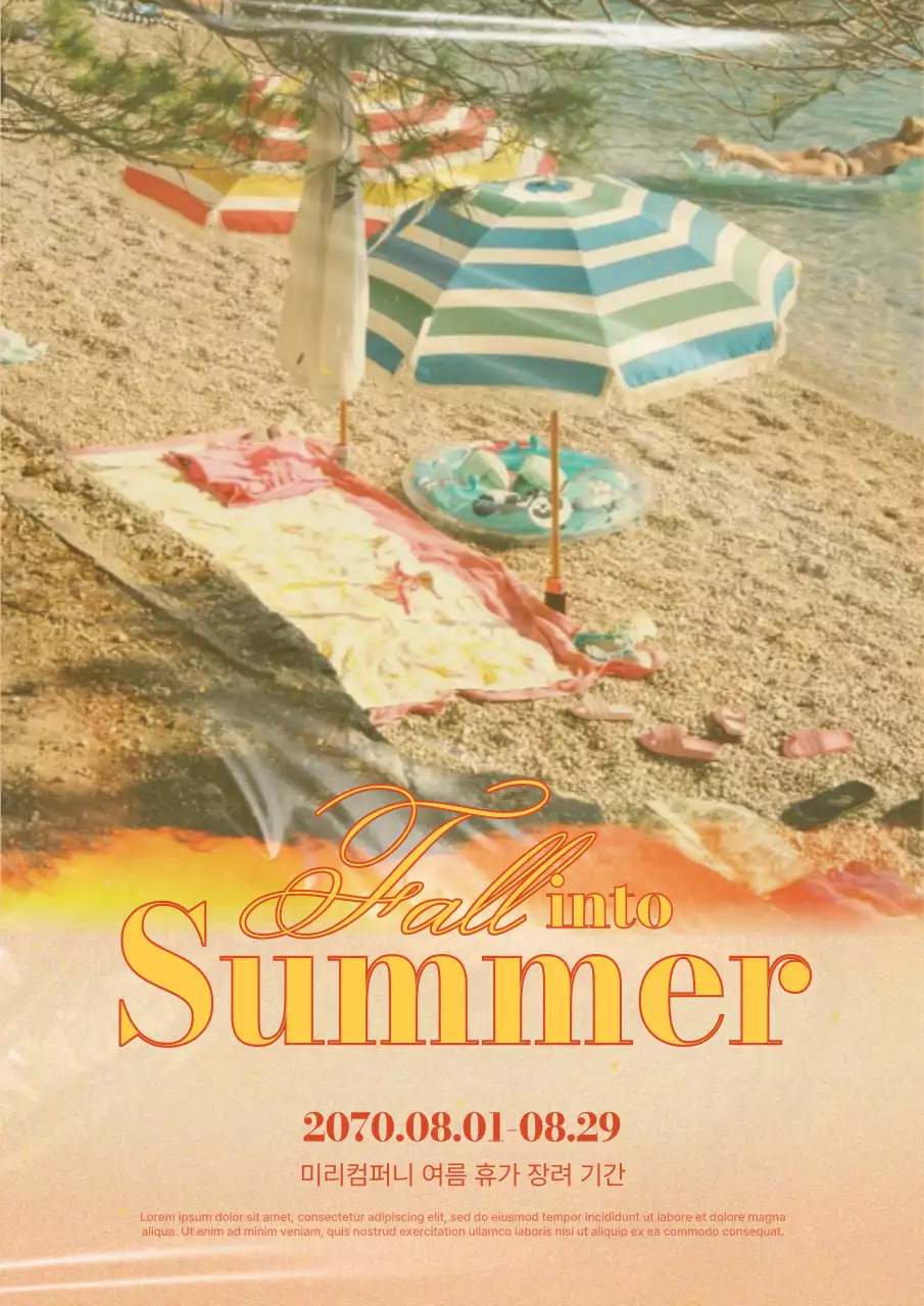 베이지 빈티지 여름 휴일