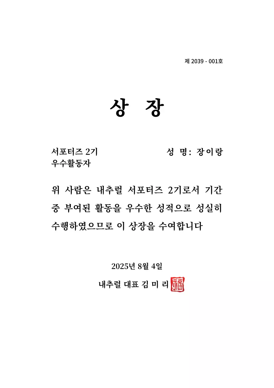 바탕체 기본 상장 형태