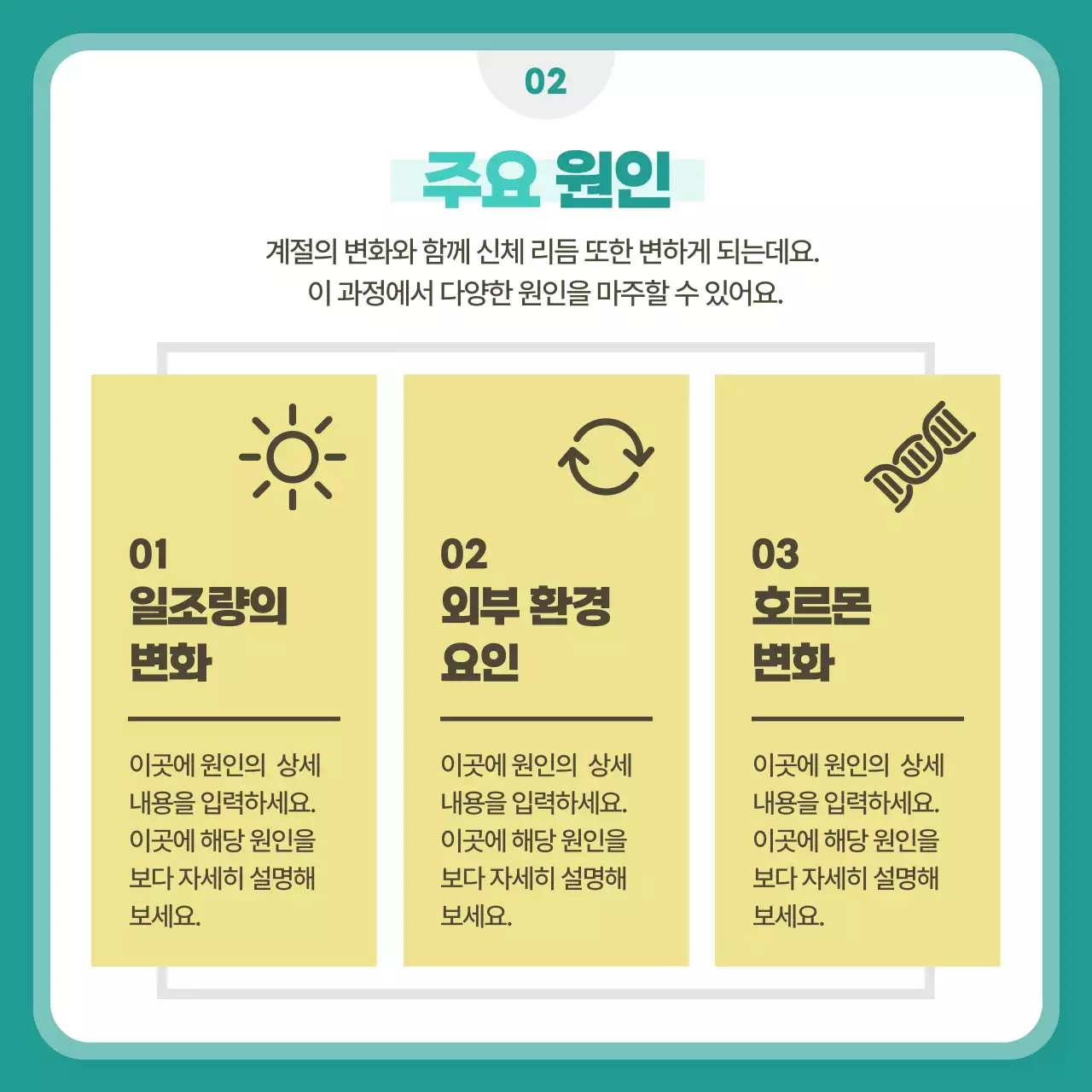 민트 심플 건강 안내