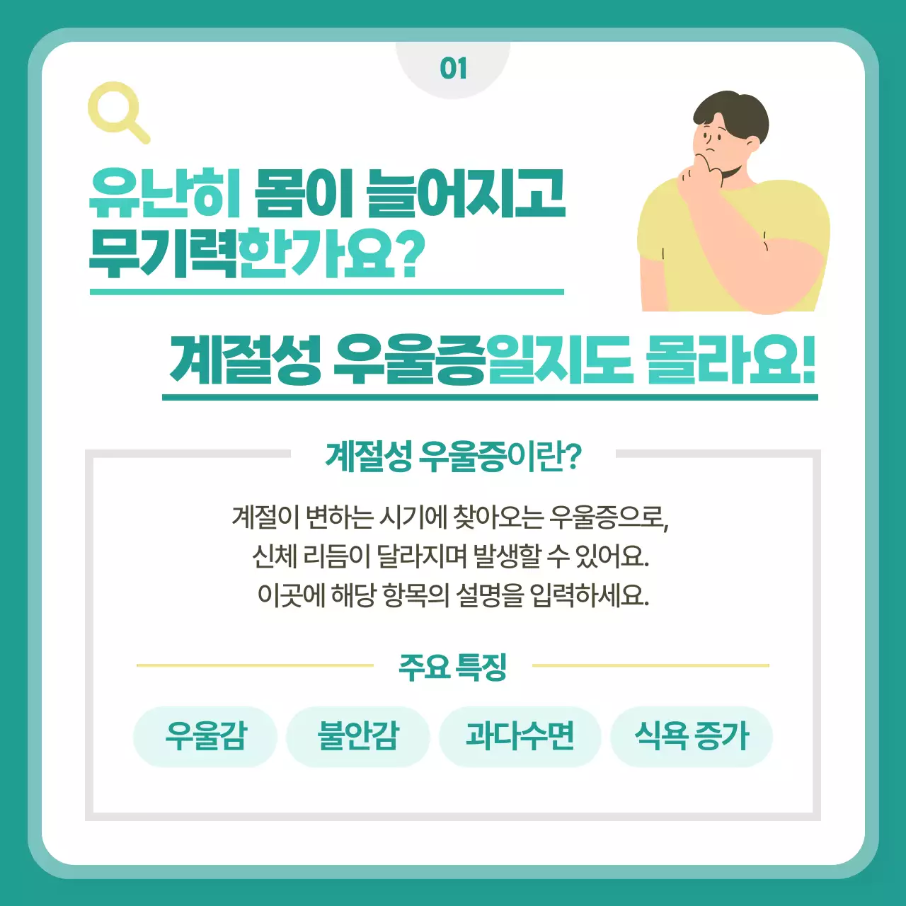 민트 심플 건강 안내