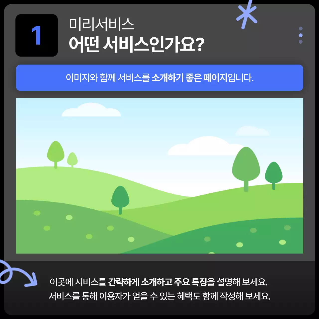파랑 모던 카드뉴스 광고
