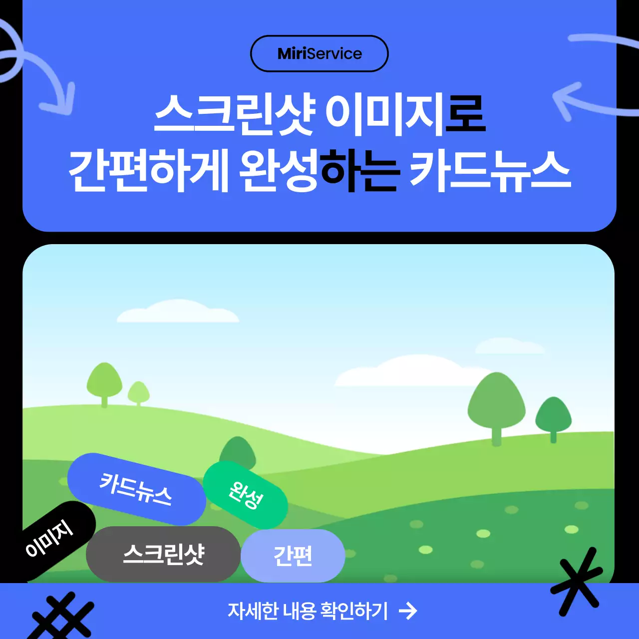 파랑 모던 카드뉴스 광고