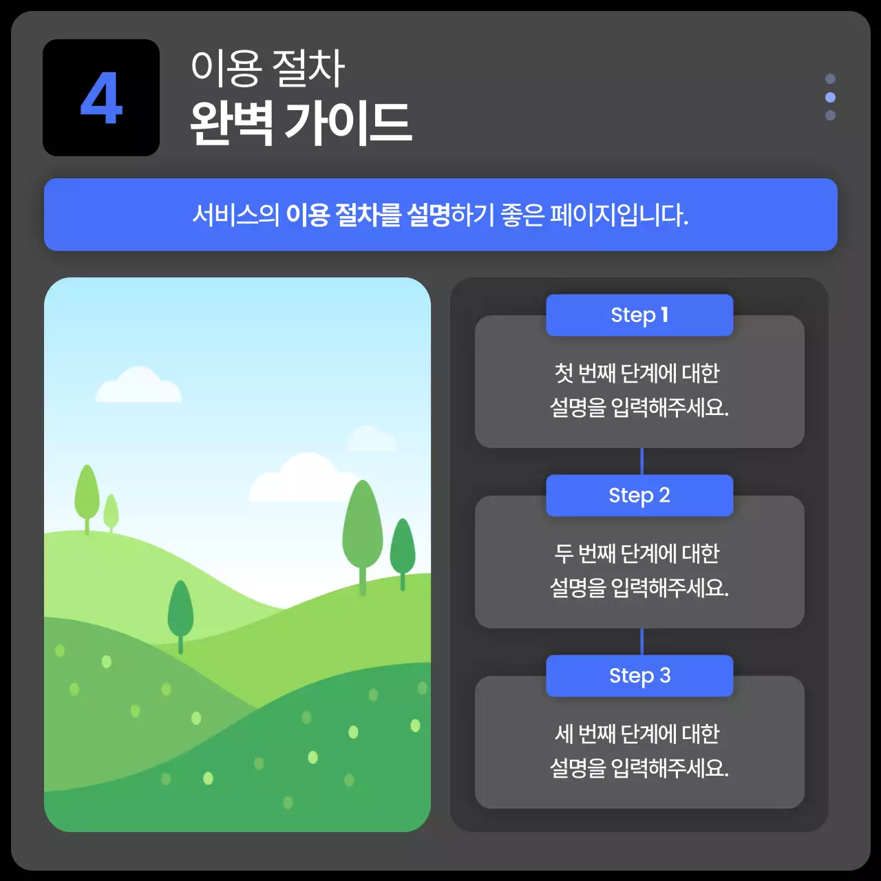 파랑 모던 카드뉴스 광고