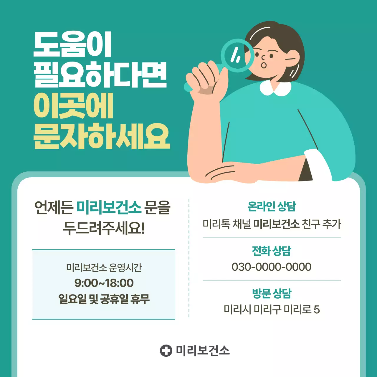 민트 심플 건강 안내