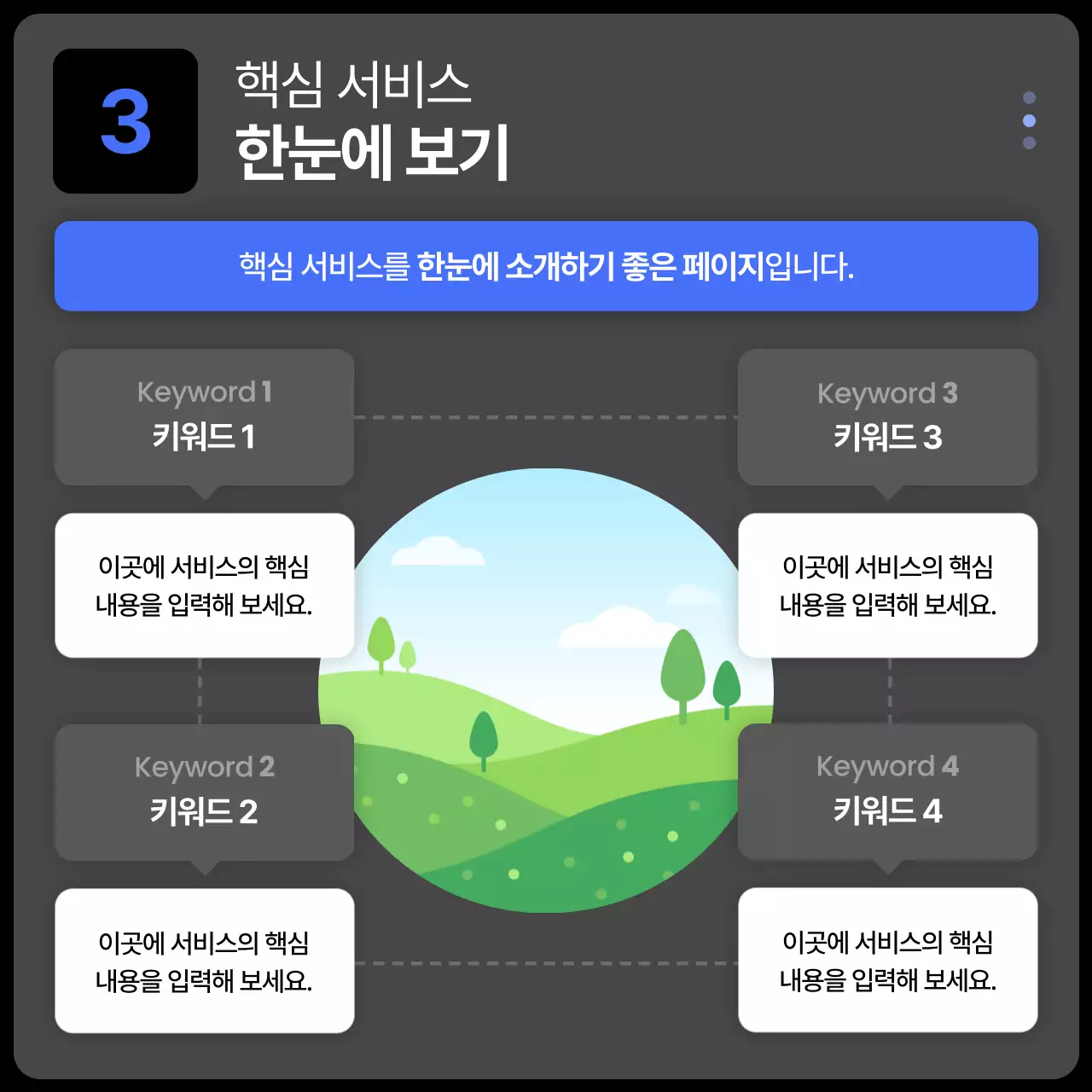 파랑 모던 카드뉴스 광고