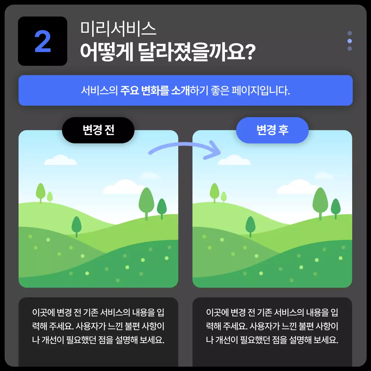 파랑 모던 카드뉴스 광고