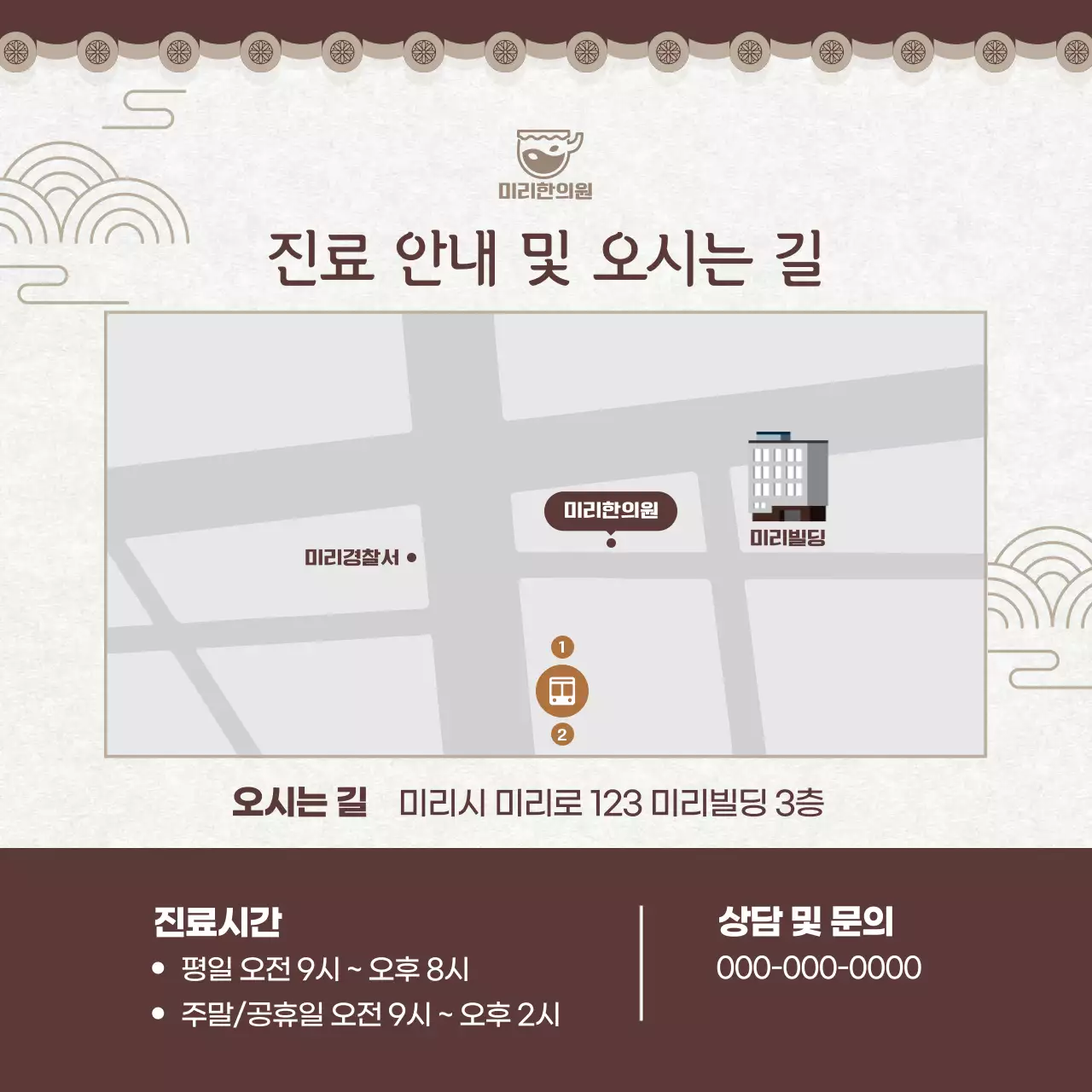 베이지 전통 한방 치료 홍보