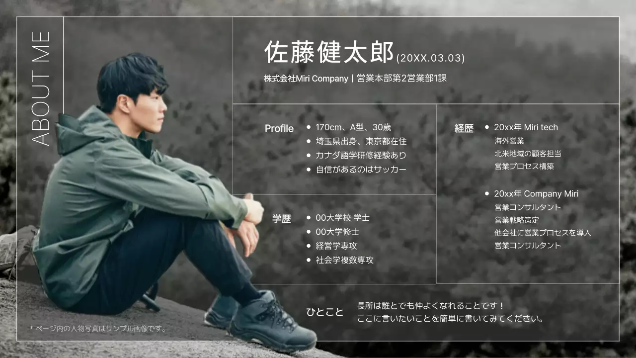 グレー シンプル プロフィール 自己紹介