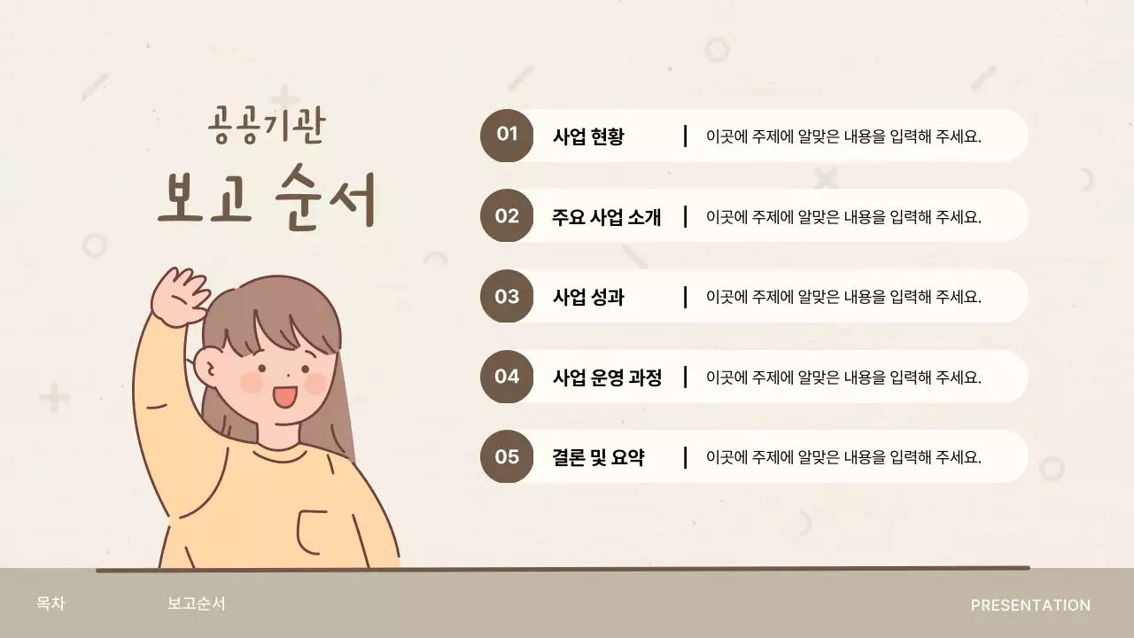 베이지 심플 가족 포트폴리오