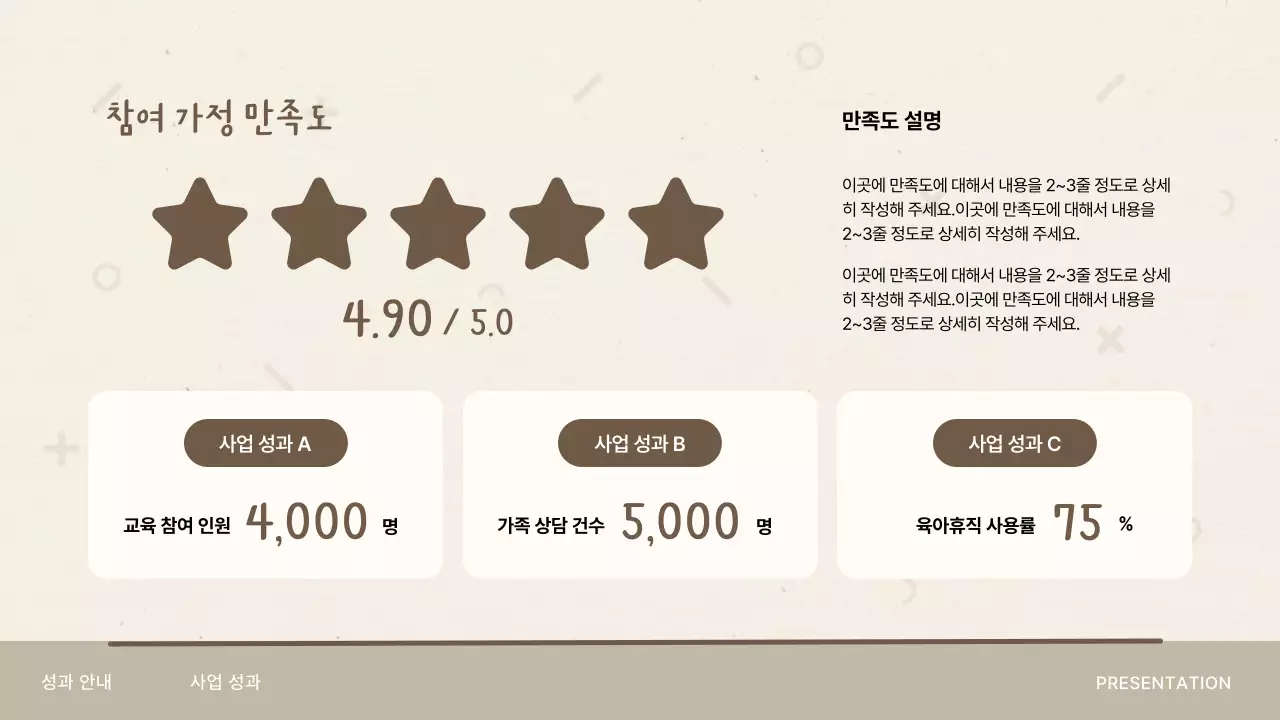 베이지 심플 가족 포트폴리오