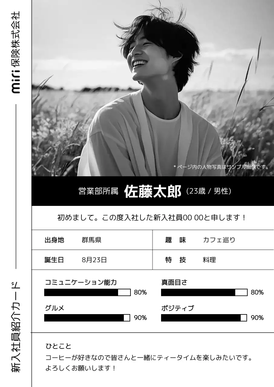 白黒 シンプル ビジネス プロフィール