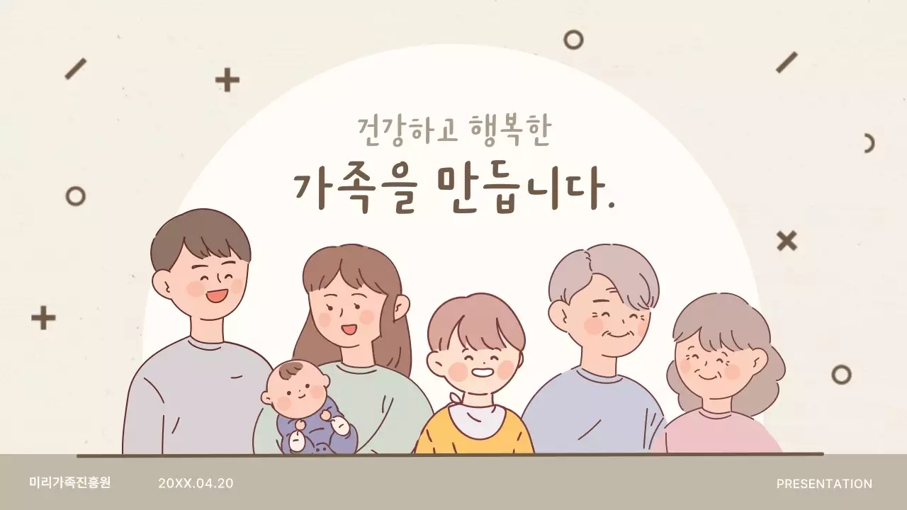 베이지 심플 가족 포트폴리오