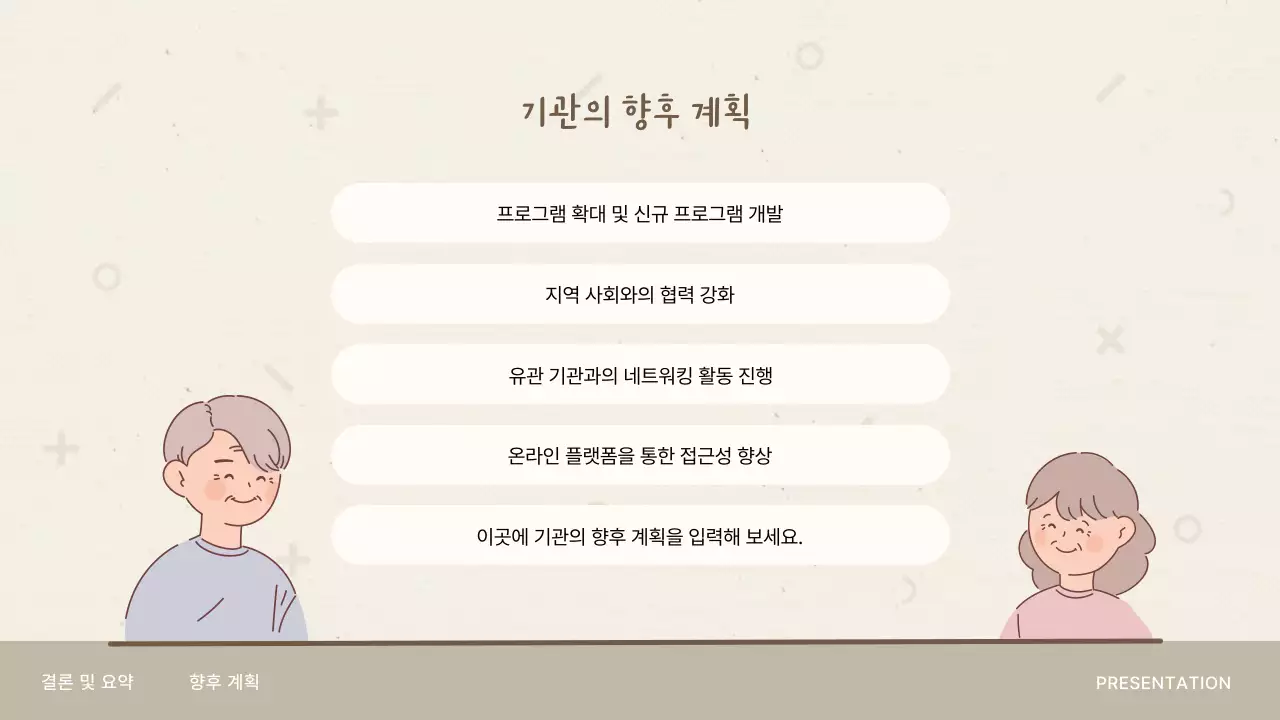 베이지 심플 가족 포트폴리오