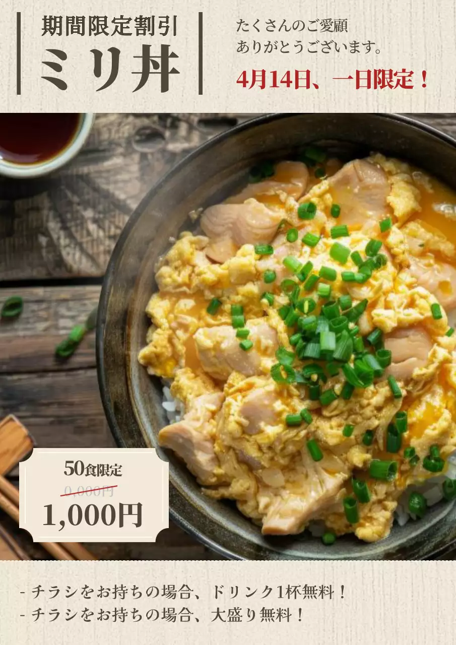 ベージュ オシャレ グルメ チラシ