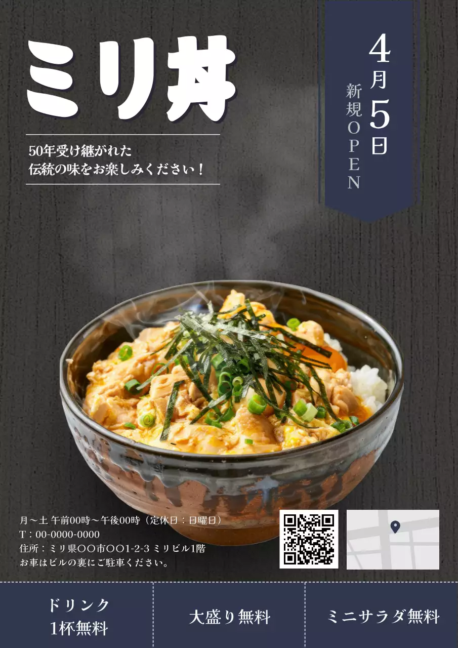 黒 シンプル 飲食店 ポスター