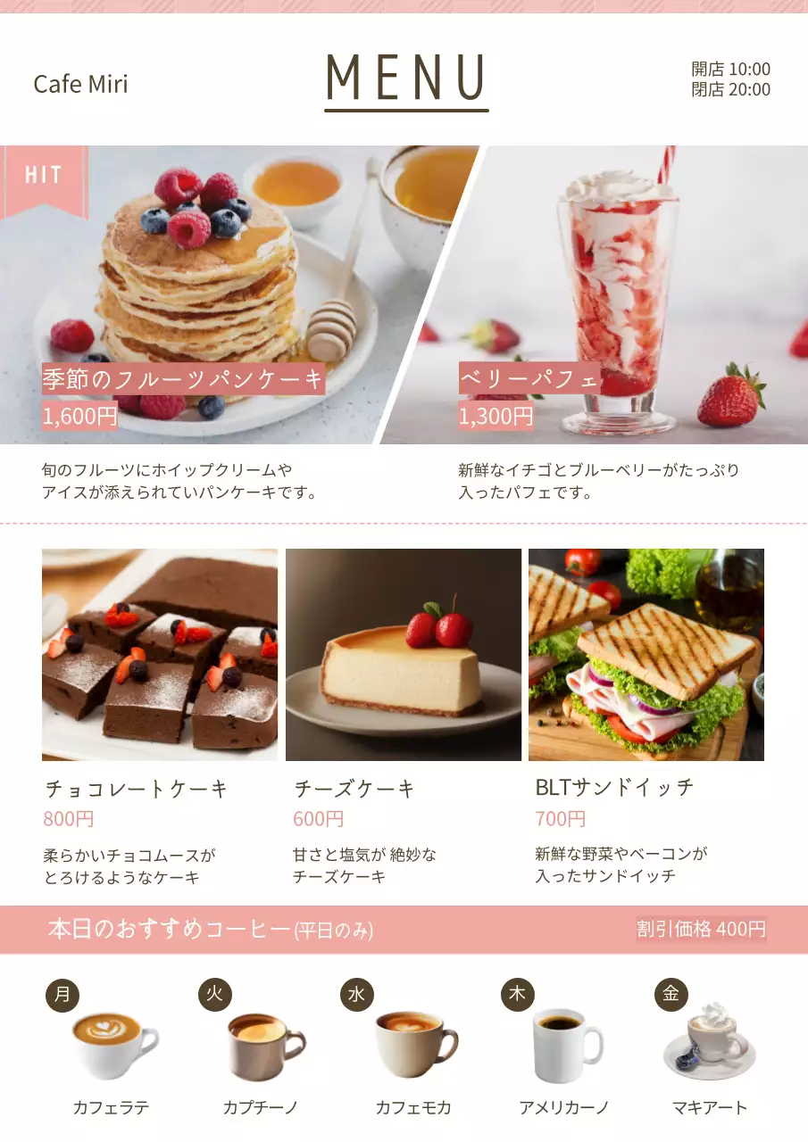 カラフル オシャレ カフェ メニュー表