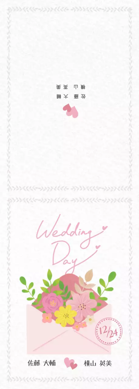 白 シンプル 結婚式 招待状 イラスト